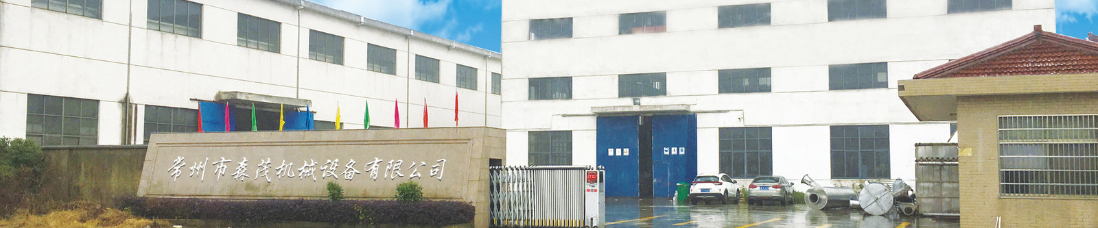 China Changzhou Senmao Machinery Equipment Co. LTD company profile 